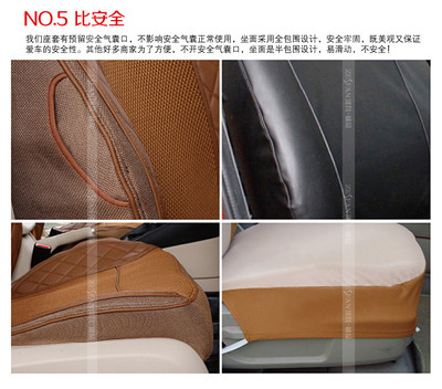 【Z1061 澤凡誠品仿真皮+3D網+按摩網訂做專車專用座套】價格,廠家,圖片,座墊,廣州番禺澤凡汽車裝飾用品廠-