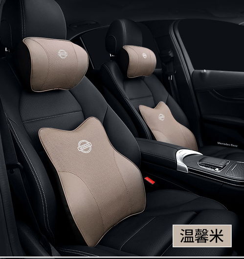 日產天籟、奇駿、樓蘭、逍客、軒逸專屬汽車頭枕腰靠墊 舒適駕乘的必備內飾