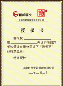 企業餐飲管理授權證書設計與素材全攻略