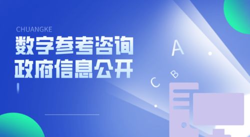 數(shù)字咨詢服務部 引領未來，賦能企業(yè)信息咨詢服務新高度