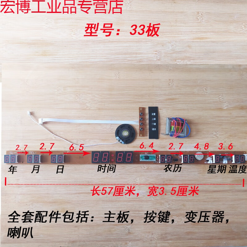 電子萬年歷線路板 現(xiàn)代生活的時(shí)序管理專家